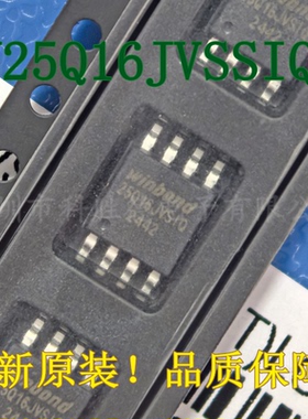 原装正品 W25Q16JVSSIQ 16Mbit串行闪存/双和四SPI/FLASH SOIC-8
