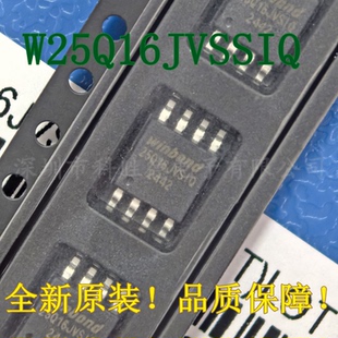 原装正品 W25Q16JVSSIQ 16Mbit串行闪存/双和四SPI/FLASH SOIC-8