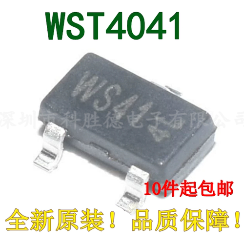 WST4041 丝印WS41 MOSFET 40V6A 贴片P沟道场效应管SOT-23