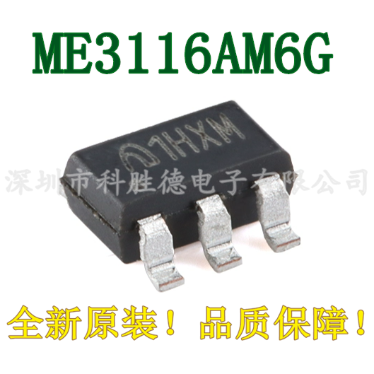 原装ME3116AM6G SOT-23-6输入40V 带载可达1A的DC-DC降压型稳压器