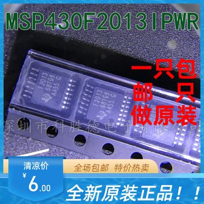 MSP430F2013IPW F2013 贴片 TSSOP14 TI全新原装MSP430F2013IPWR
