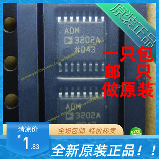 全新原装 1只起包邮 ADM3202ARUZ ADM3202A 贴片TSSOP16 直拍