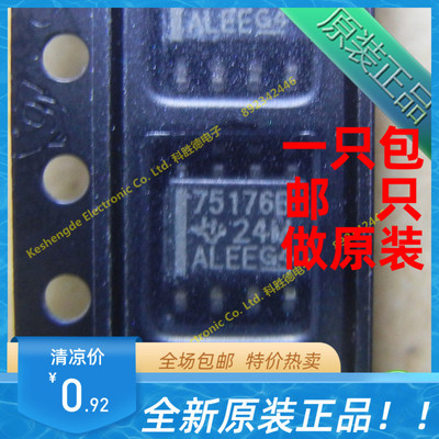 SN75176BD SN75176BDR SN75176B SN75176 SOP-8 全新原装 收发器