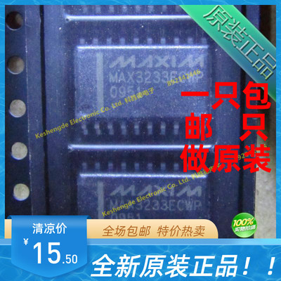 MAX3233ECWP SOP20 全新原装接口芯片 收发器