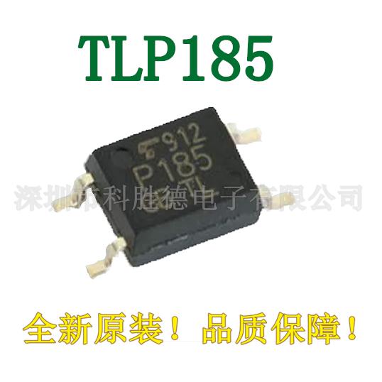 贴片光耦TLP185SEOP-4光电耦合器