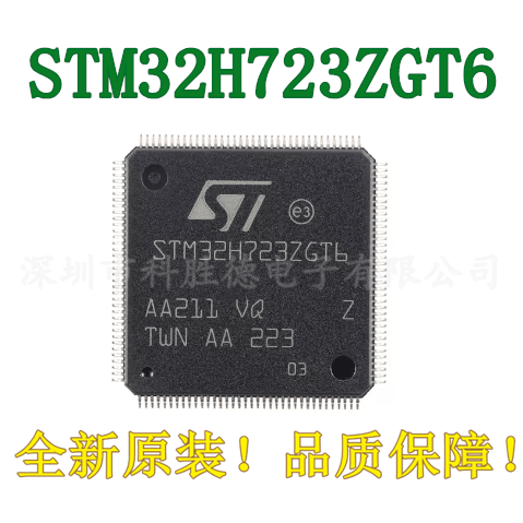 原装  STM32H723ZGT6 LQFP-144 ARM Cortex-M7 32位微控制器-MCU