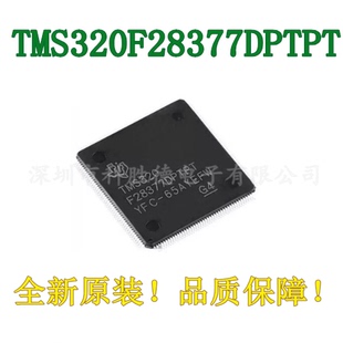 全新原装 TMS320F28377DPTPT LQFP-176 32位微控制器-MCU 芯片