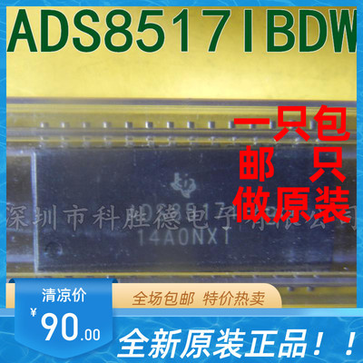 ADS8517IBDW ADS8517I SOP28 全新原装正品 数据采集芯片 全系列