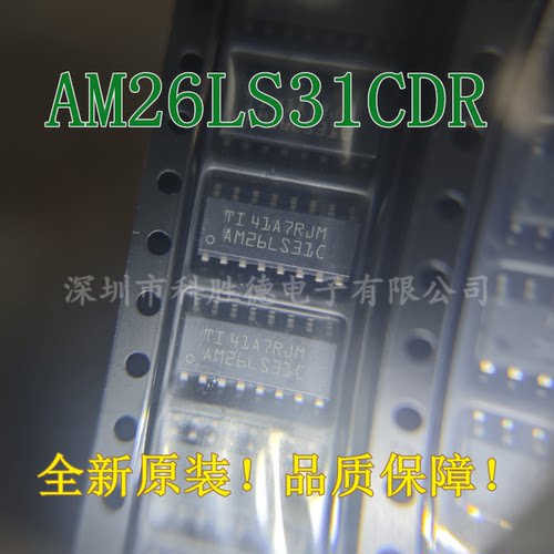 原装进口AM26LS31CDR AM26LS31C 贴片 SOP16 驱动IC 全新原装正品