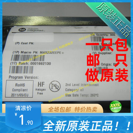 MAX232EEPE 直插 DIP16 MAXIM全新原装正品 驱动收发器 接口IC