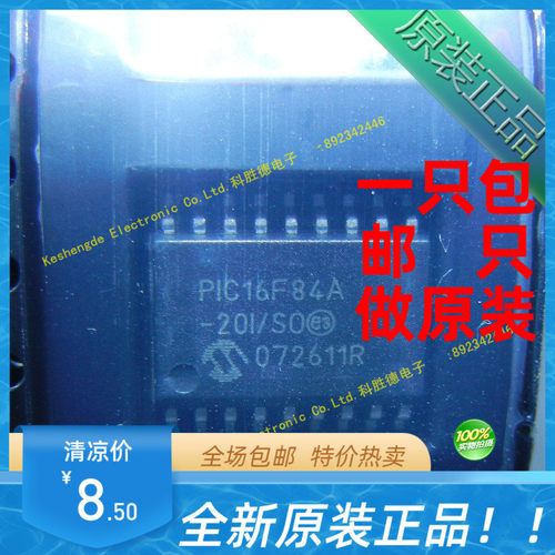 PIC16F84A-20I/SO 贴片SOP18 全新原装 微控制器芯片 Microchip