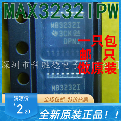 MAX3232IPW MB3232I 贴片 TSSOP16 全新原装接口芯片 收发器