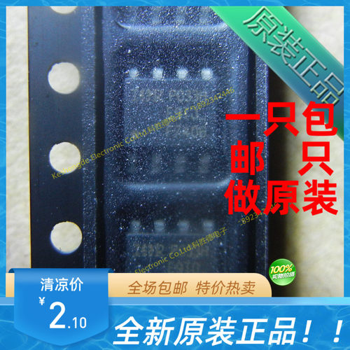 全新原装 IRF7406 IRF7406TRPBF IR F7406 贴片 SOP8 全系列