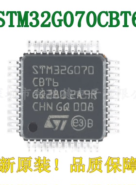 全新原装STM32G070CBT6 LQFP-48ARM Cortex-M0+ 32位微控制器-MCU