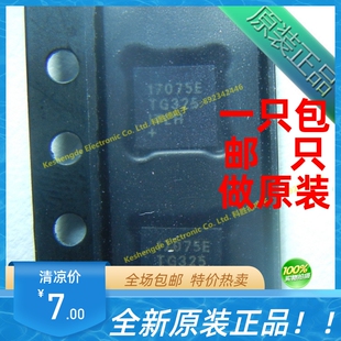 现货 MAX17075ETG 17075E 全新原装正品  电源管理IC