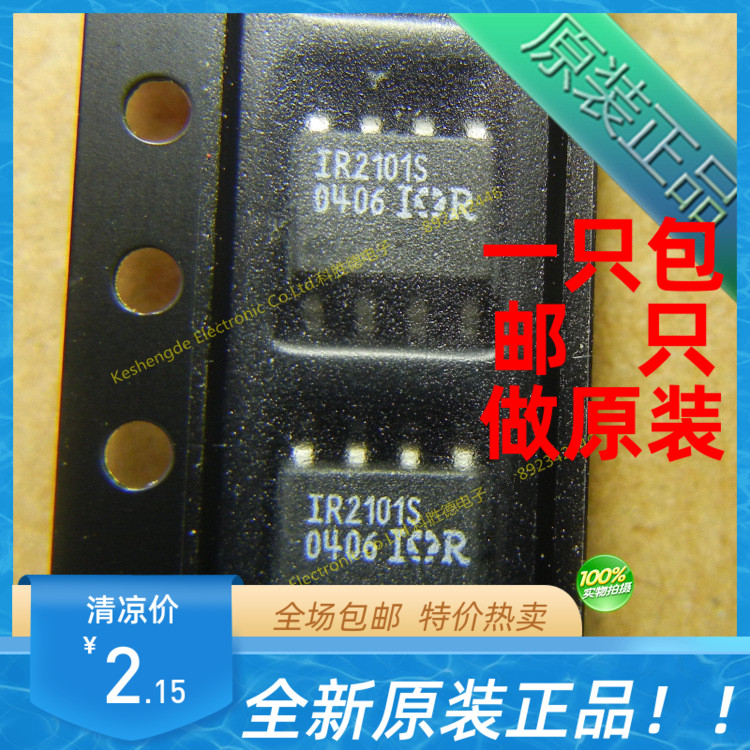 全新原装 IR2101STRPBF IR2101S 贴片 SOP8 电桥驱动器IC IR原装