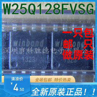 W25Q128FVSG W25Q128FVSIG WINBOND全新原装 储存芯片 全系列现货