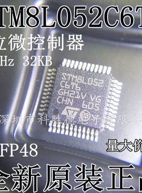 STM8L052C6T6 LQFP-48 16MHz/32KB闪存/8位微控制器 全新原装正品