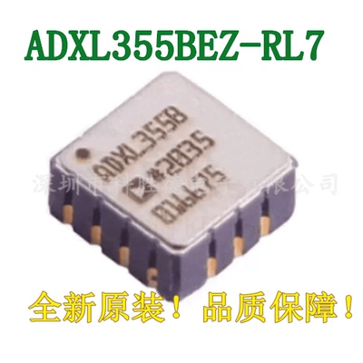 全新原装 ADXL355BEZ-RL7 ADXL355B LCC-14 姿态传感器/陀螺仪 IC