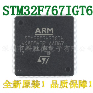 原装 STM32F767IGT6 LQFP-176 ARM Cortex-M7 32位微控制器-MCU