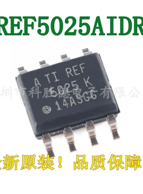 全新原装 贴片 REF5025AIDR SOIC-8 2.5V 精密系列电压基准芯片
