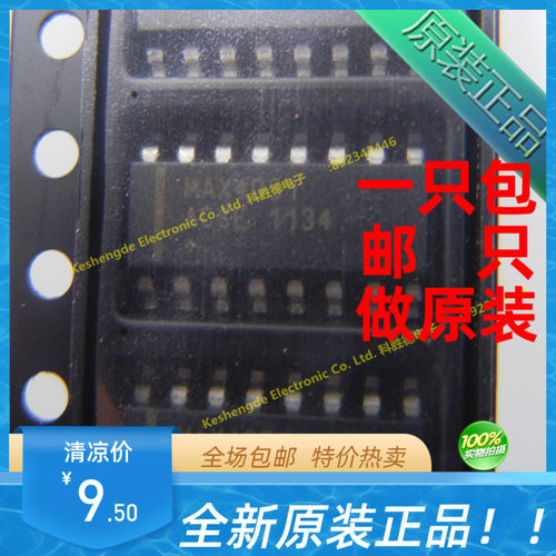 MAX4051ACSE 贴片SOP16 全新原装接口芯片 多路复用器