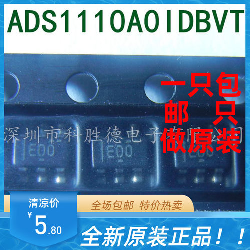 全新原装 ADS1110A0IDBVR 丝印ED0  贴片 SOT23-5模数转换器芯片