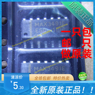 SOP14 贴片 全新原装 芯片 收发器 MAX3491EESD 接口 MAX3491E