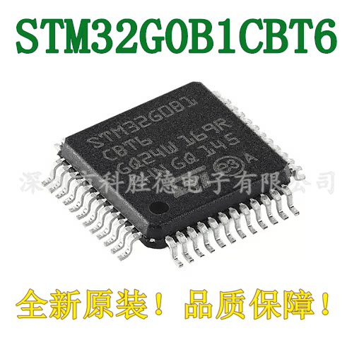 原装正品STM32G0B1CBT6 LQFP-48 ARM Cortex-M0+32位微控制器-MCU