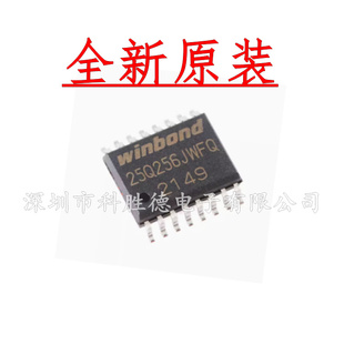 全新原装正品 W25Q256JWFIQ 25Q256JWFQ SOP16 存储器芯片
