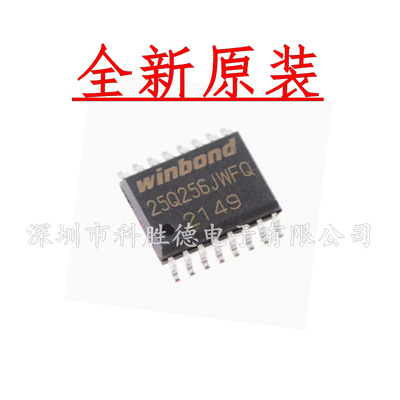 全新原装正品 W25Q256JWFIQ 25Q256JWFQ SOP16 存储器芯片