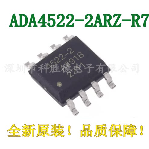 全新 ADA4522-2运算放大器IC芯片ADA4522-2ARZ-R7 ADI SOP8 原装