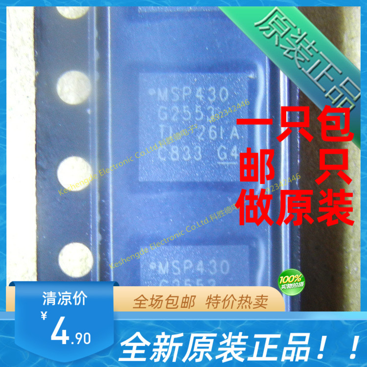 MSP430G2553IRHB32R MSP430-G2553 VQFN32 TI 全新原装闪存芯片