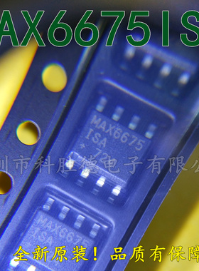 全新原装现货 MAX6675ISA 贴片SOP8 热电偶到数字转换器 接口芯片