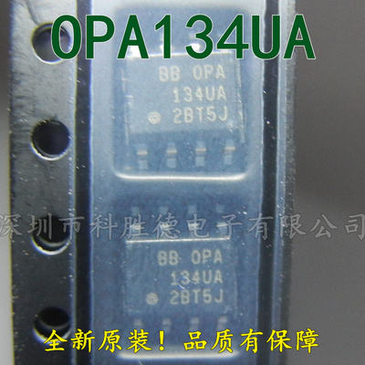 OPA134UA IC 运算放大器 OPA全系列 全新原装