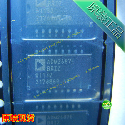 包邮芯片ADM2687EBRIZ