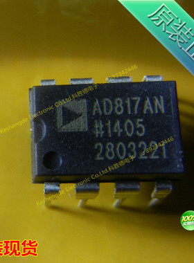 全新原装正品 AD817ANZ AD817AN 直插 DIP8 放大器IC 全系列现货