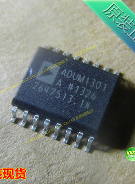 正品 ADUM1301ARZ ADUM1301AR ADUM1301A 全系列全新原装