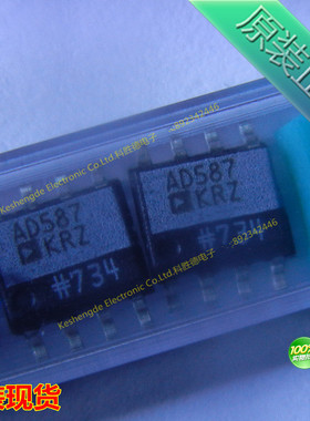 全新原装 AD587KRZ AD587 贴片 AD587KR SOP8 电压基准芯片