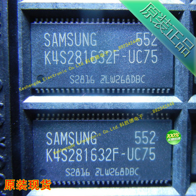 K4S281632F-UC75 贴片 TSOP54 SAMSUNG全新原装 内存芯片 全系列