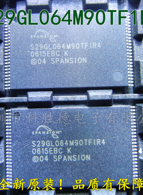 S29GL064M90TF1R4 SPANSION 全新原装 正品 欢迎咨询
