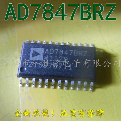 正品 AD7847BRZ  AD7847BR 集成IC 全系列全新原装 模数转换器