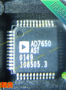 全新原装正品 AD7650AST LQFP48 数据采集IC全系列 AD7650ASTZ