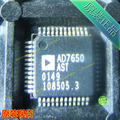 全新原装正品 AD7650AST LQFP48 数据采集IC全系列 AD7650ASTZ