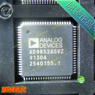 正品 AD9852ASV AD9852ASVZ 集成电路 全系列全新原装 接口芯片