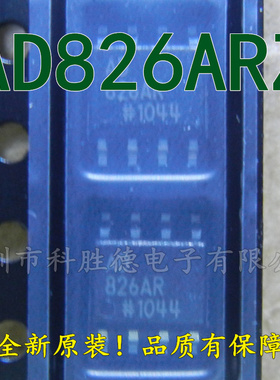 AD826ARZ 贴片SOP8 运算放大器 IC 全新原装 AD826A