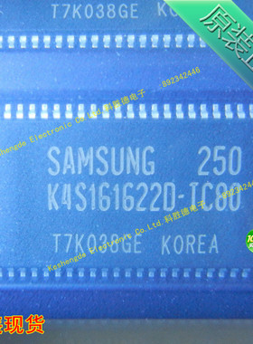 K4S161622D-TC80 全新原装正品 内存芯片 全系列 TSSOP50