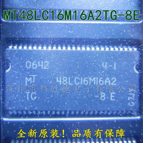 MT48LC16M16A2TG-8E 全新原装 存储器 全系列内存芯片 量大价优