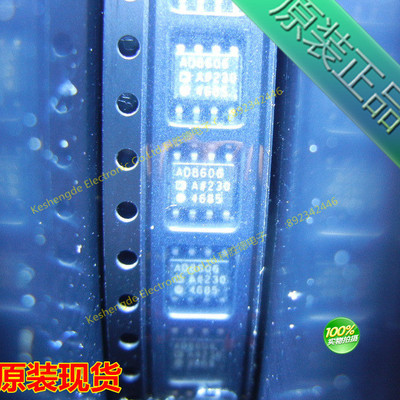 现货 AD8606ARZ AD8606AR 集成IC 全系列全新原装 运算放大器
