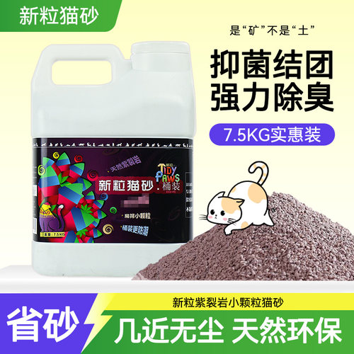 结团桶装防潮祛味猫沙包邮